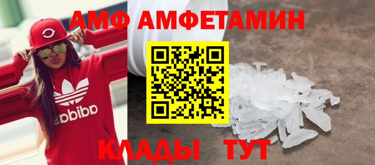 Челябинск  АМФЕТАМИН VHQ  Амфетамин  АМФЕТАМИН  Вход с VPN 