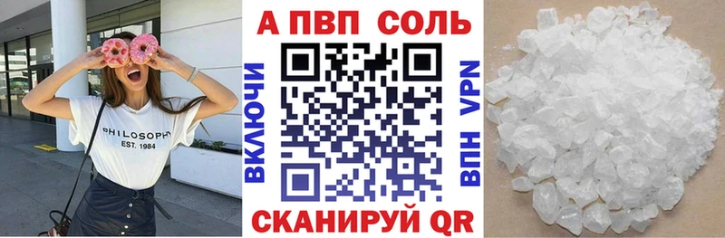 A PVP VHQ  Челябинск 