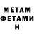 Амфетамин Розовый MasterZtea