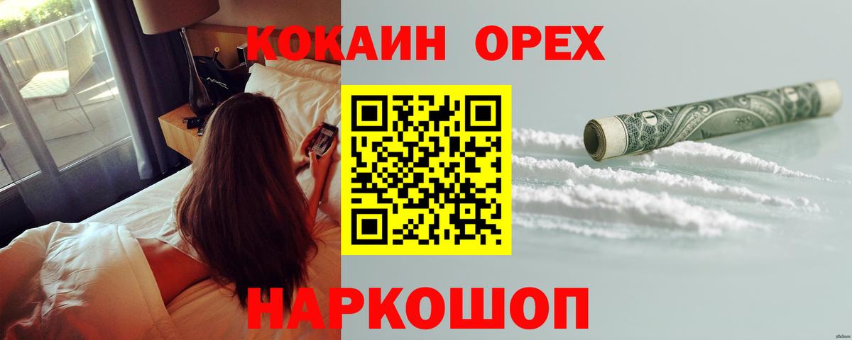 КОКАИН Боливия  Cocaine Columbia  COCAIN  Вход с VPN  Челябинск 