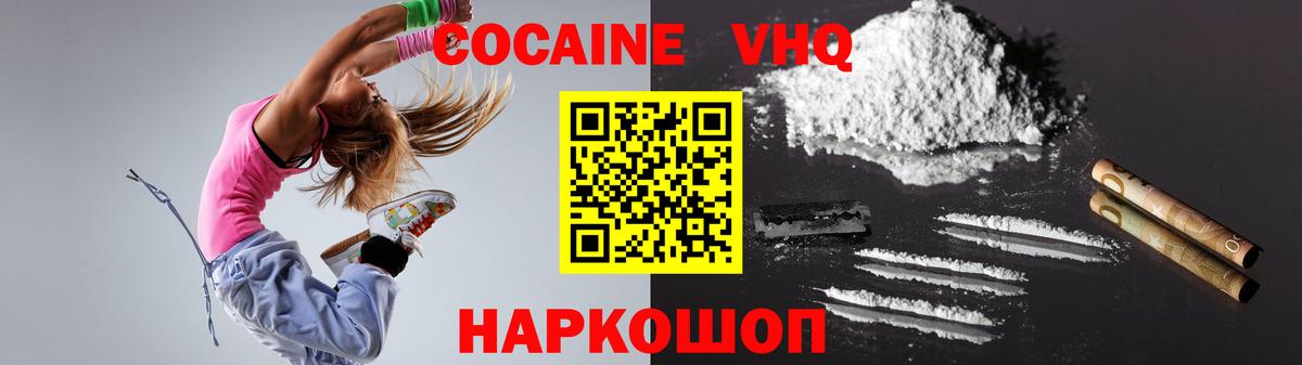 Cocaine 98%  КОКАИН FishScale  COCAIN  Челябинск 