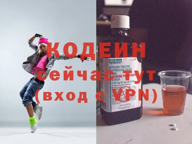 Кодеиновый сироп Lean Purple Drank  Челябинск 