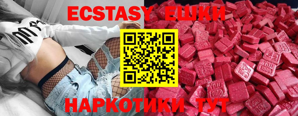 мориарти наркотические препараты  ЭКСТАЗИ louis Vuitton  Вход с VPN  Экстази XTC  Челябинск 