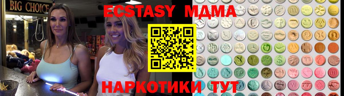 ЭКСТАЗИ 99%  Ecstasy  Челябинск  ЭКСТАЗИ бентли 