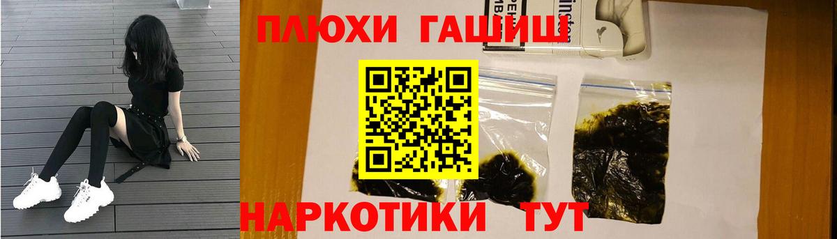 Гашиш гашик  ГАШ хэш  Челябинск  Гашиш  Вход с VPN 
