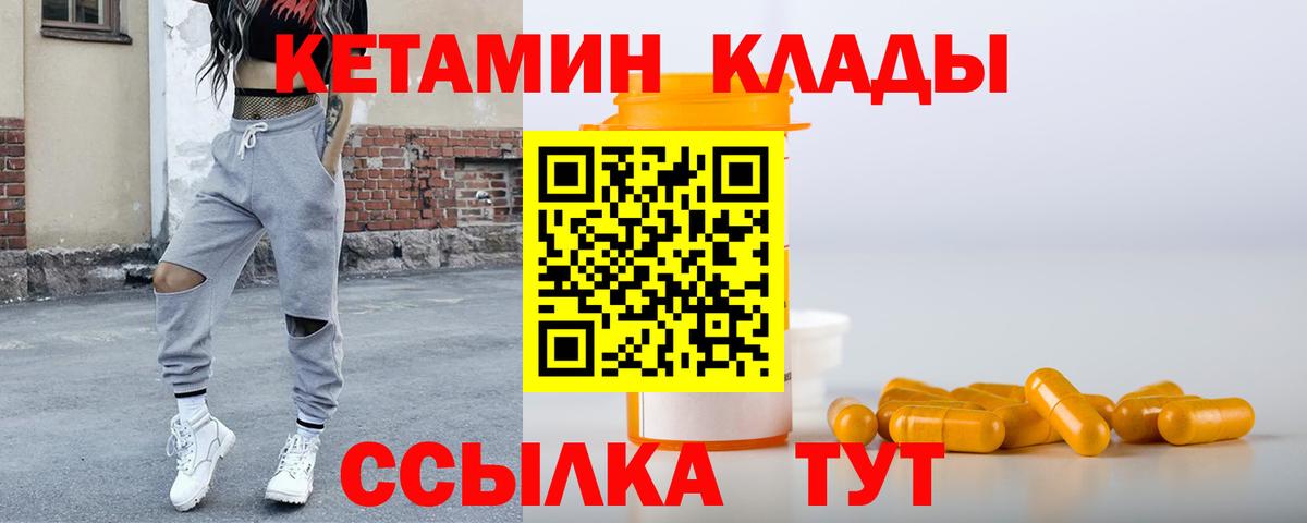 Кетамин VHQ  Челябинск 