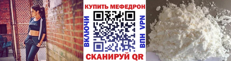 купить наркоту  Челябинск  МЯУ-МЯУ VHQ 