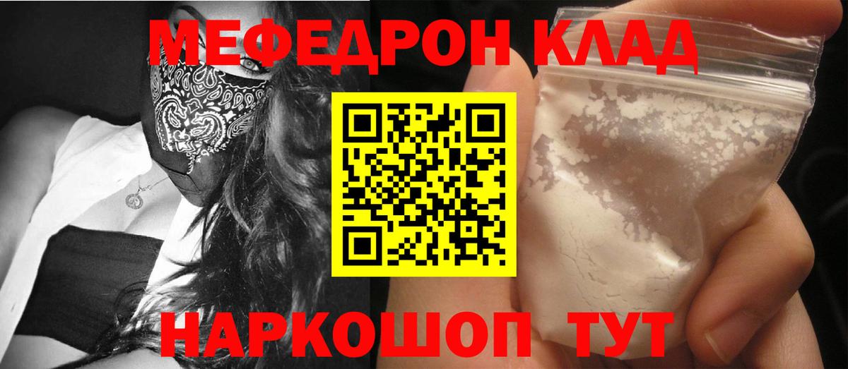 Меф mephedrone  МЯУ-МЯУ  Челябинск  МЯУ-МЯУ mephedrone 
