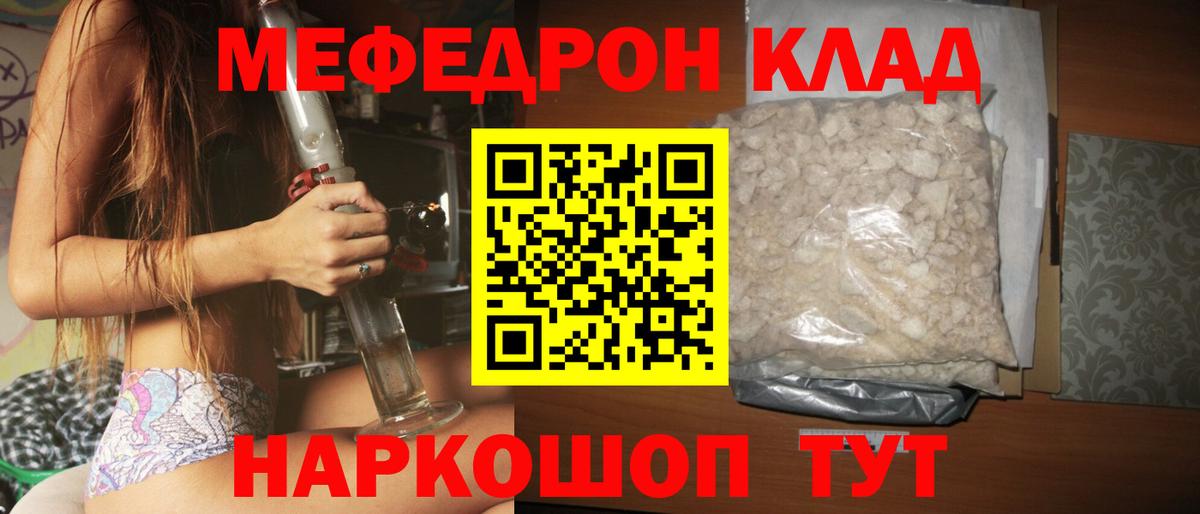 Мефедрон VHQ  Вход с VPN  Челябинск  Мефедрон  Мефедрон  Мефедрон VHQ 
