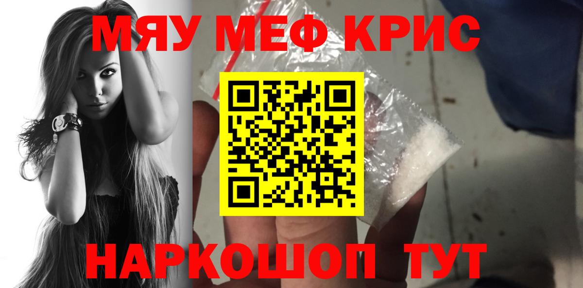 Мефедрон  Челябинск