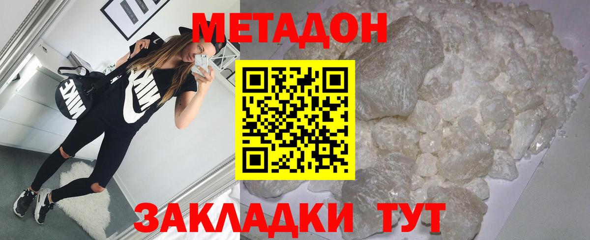 Челябинск  МЕТАДОН methadone  Вход с VPN 