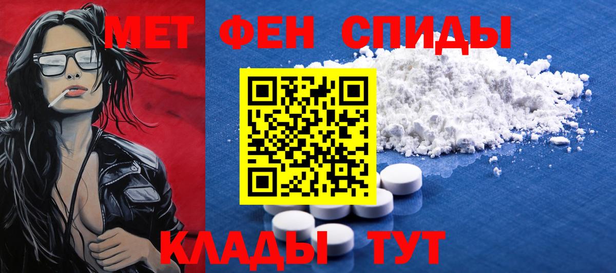 Первитин мет Челябинск