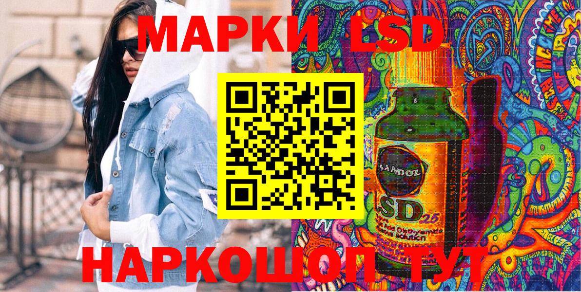 Марки 25I-NBOMe 1,8мг Челябинск