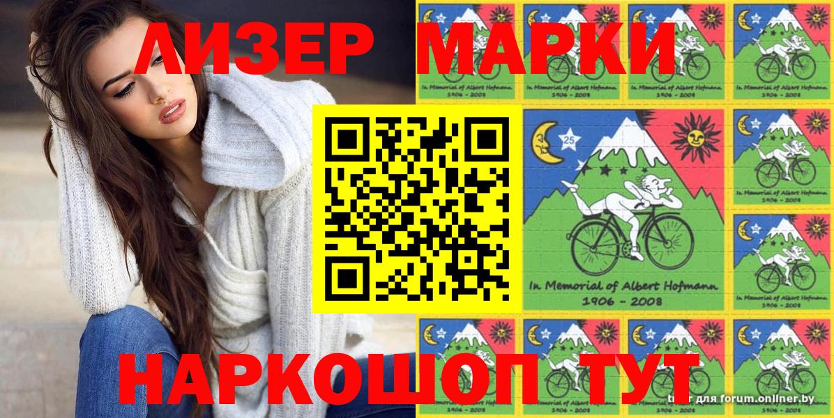 Челябинск  Марки NBOMe 1,5мг  где можно купить наркотик  Вход с VPN 