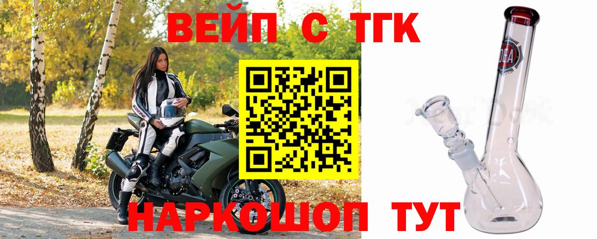 Дистиллят ТГК вейп с тгк  Дистиллят ТГК концентрат  Челябинск  Вход с VPN 