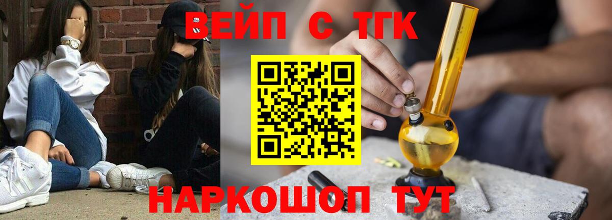 Дистиллят ТГК жижа Челябинск
