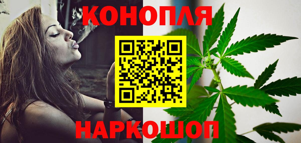 Конопля индика Челябинск