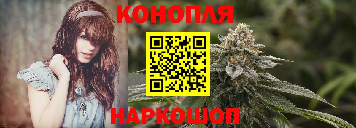 Каннабис марихуана  Шишки марихуана конопля  Вход с VPN  Челябинск  Бошки Шишки планчик 